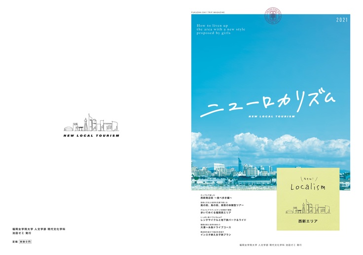 2020年度制作『ニューロカリズム』