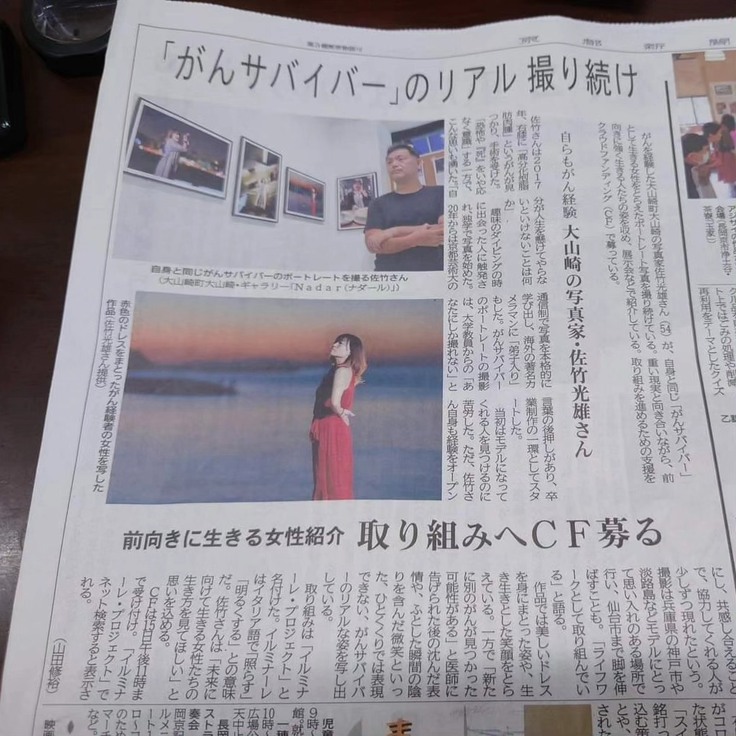 京都新聞
