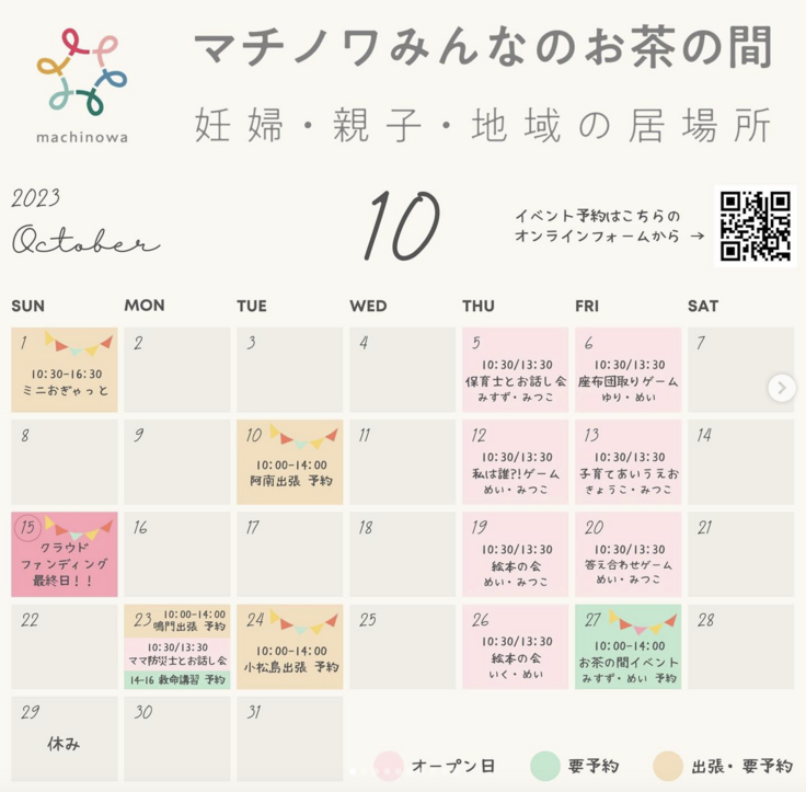 スクリーンショット 2023-10-11 11.04.20.png