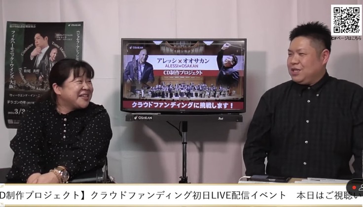 アレッシ氏からサインを求められたエピソードを持つトランペット奏者 岡原さつき。アレッシ氏への愛を存分に語りました。