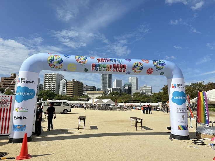 レインボーフェスタ入口