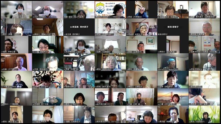 Zoomで、北は宮城から、南は宮崎まで90名が学びました。