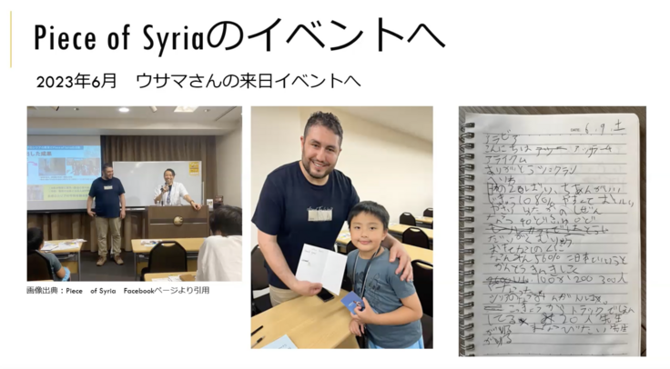 1番右側が、息子さんがとっていたメモの一部