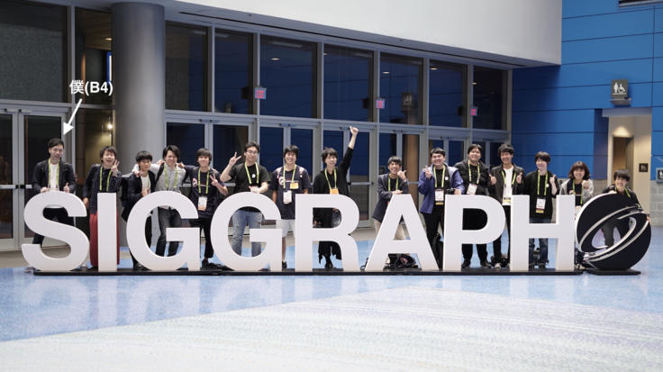 初めての学会参加の思い出（SIGGRAPH 2018）