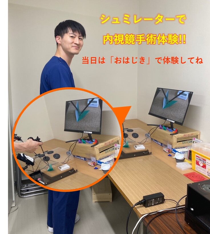 腹腔鏡のシュミレーター