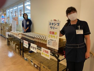 スタンプラリー