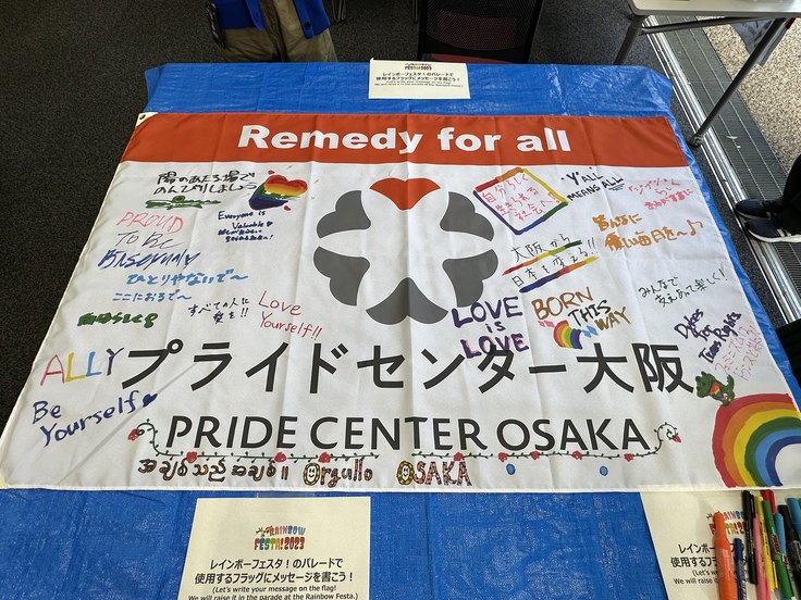 フラッグにメッセージ