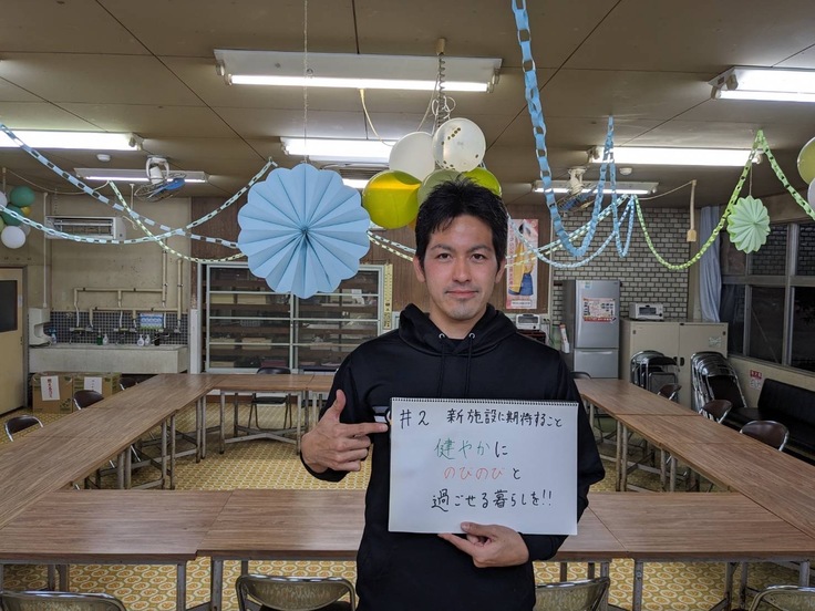 柊ホーム建て替えに向けての期待を込めたメッセージです。