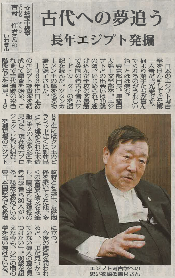 福島民報（11月3日）