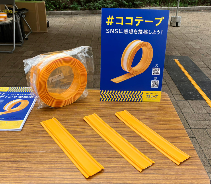 テーブルに、25cmと3mロールのココテープが並べられている写真。