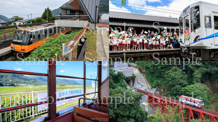 サンプル・南阿蘇鉄道
