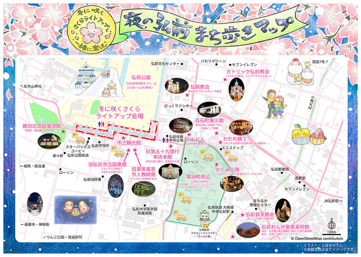 夜の弘前まち歩きマップ