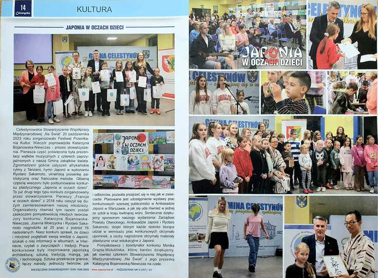 地域誌に載った絵画展「子どもから見た日本」