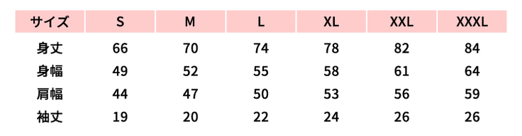サイズ表