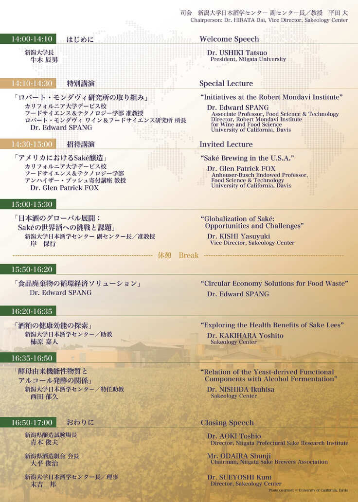 第6回日本酒学シンポジウム チラシ(プログラム入り)裏 圧縮.jpg