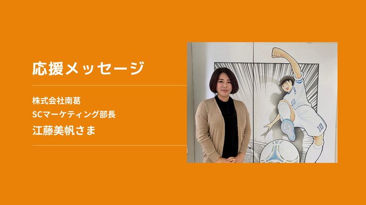 応援メッセージ アイキャッチ-9.jpg