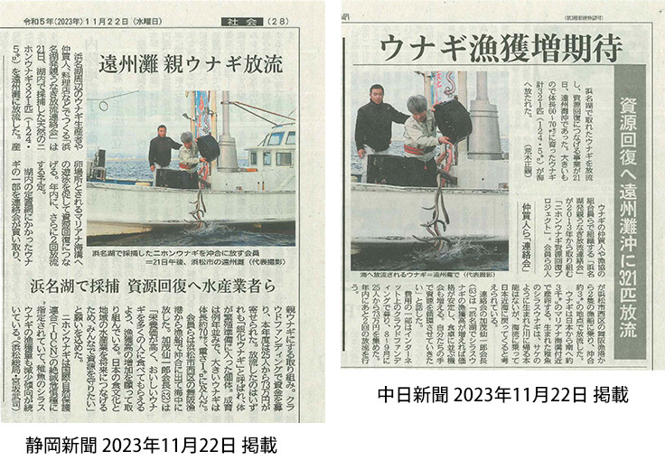 静岡新聞、中日新聞に掲載されました