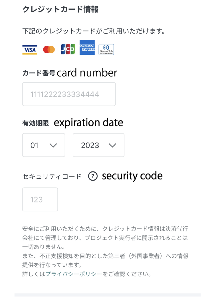 クレジットカード情報.png