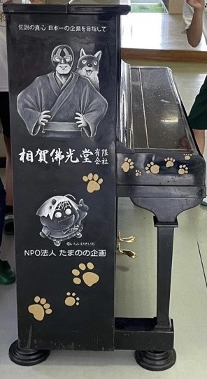 宇野中学校ピアノロゴ入れ左