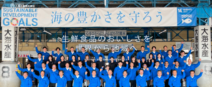 大海水産.png