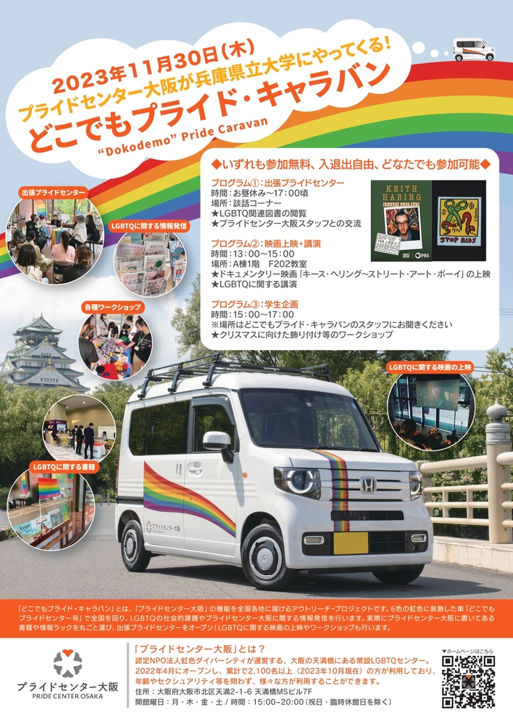 キャラバンチラシ