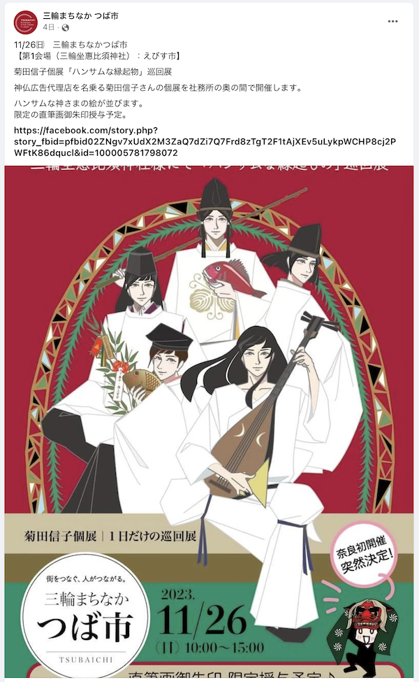 スクリーンショット 2023-11-27 11.56.39.png