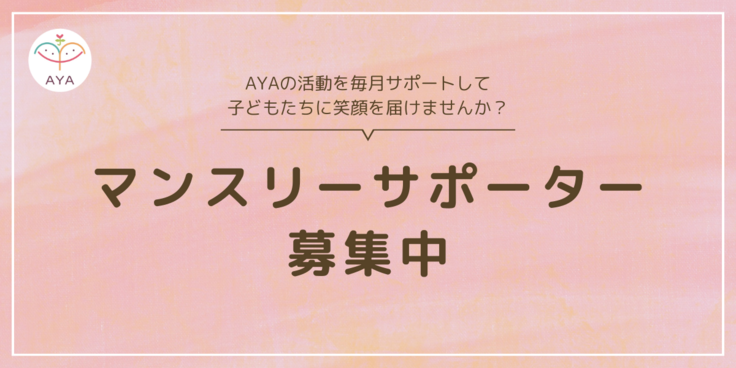 寄付はこちら (1200 x 600 px) (1).png