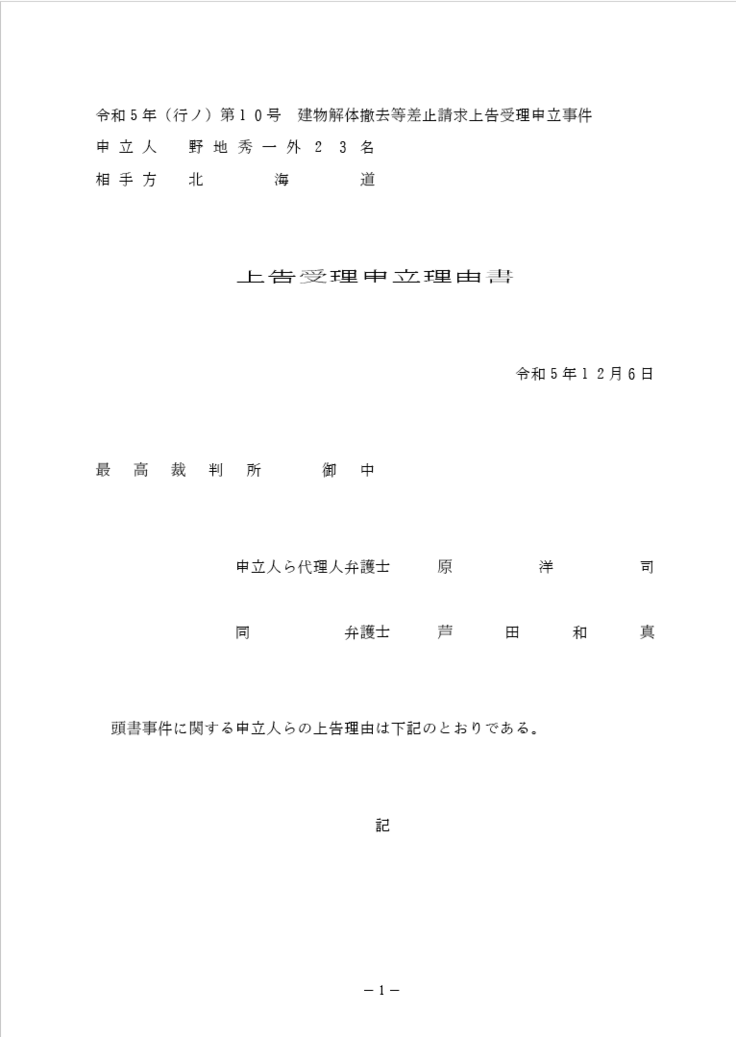 スクリーンショット 2023-12-11 21.57.39.png