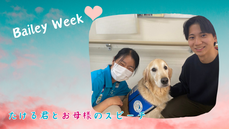 たける君のコピー (1200 x 675 px).png