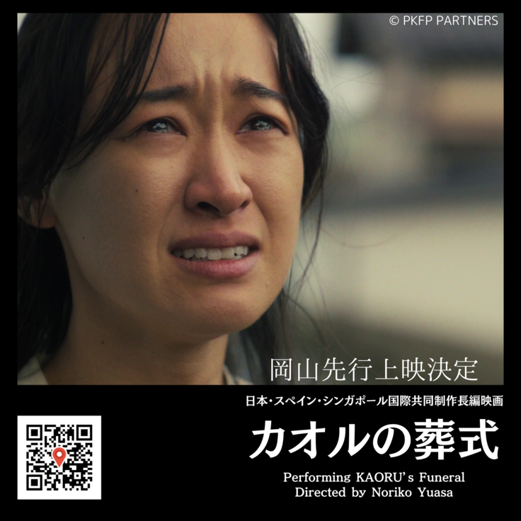 鷲巣カオル 役／一木香乃