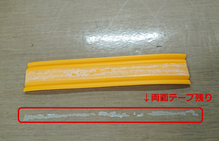 ココテープのカットサンプル（裏面）と、床に残った両面テープの跡
