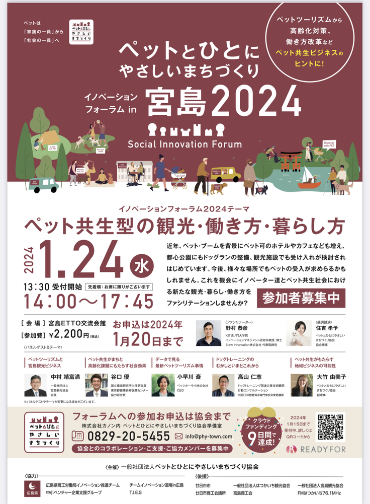 チラシができました