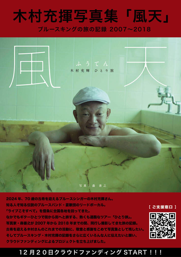 風天 チラシ(表).jpg