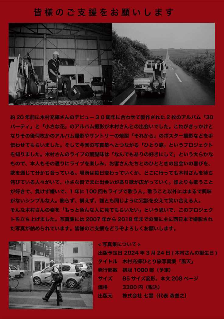 風天 チラシ(裏).jpg