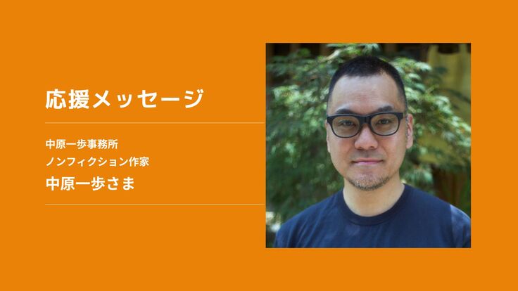 応援メッセージ アイキャッチ-9のコピー.jpg