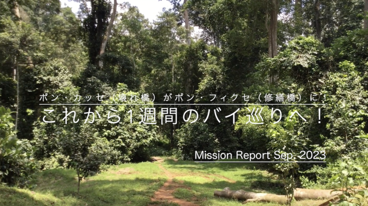 ロベケ国立公園オンライン現地報告会（野生動物編）アーカイブです。