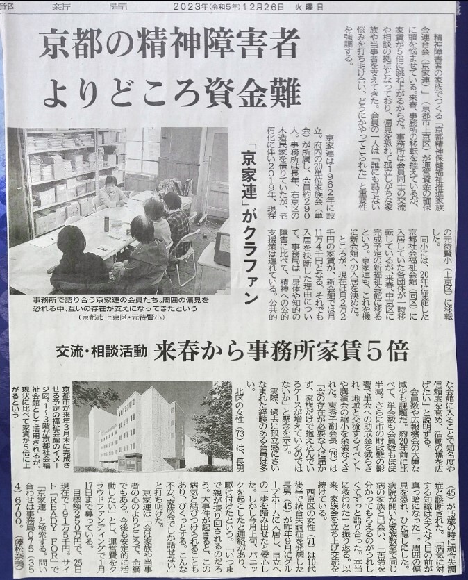 京都新聞.JPG