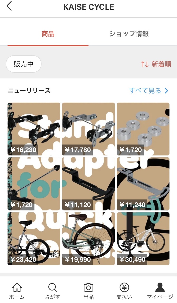 KAISECYCLE メルカリshops