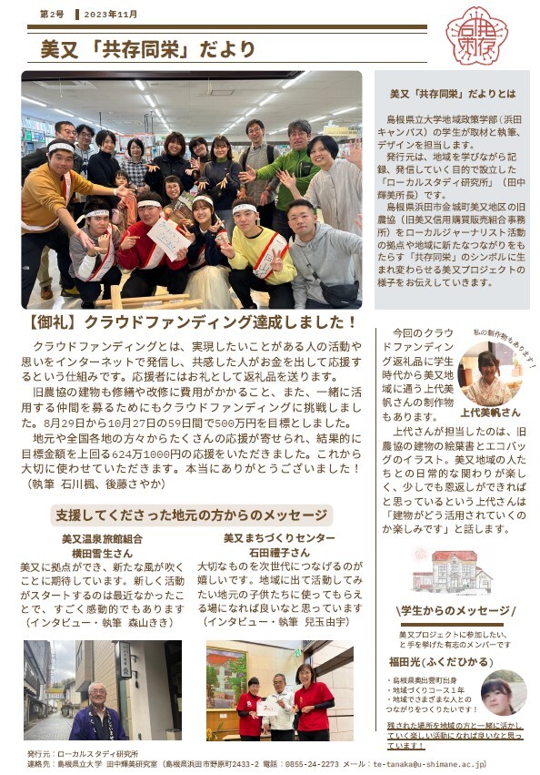 スクリーンショット 2023-12-30 120000.jpg