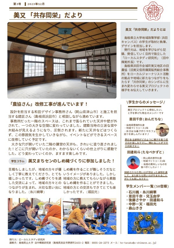 スクリーンショット 2023-12-30 120044.jpg