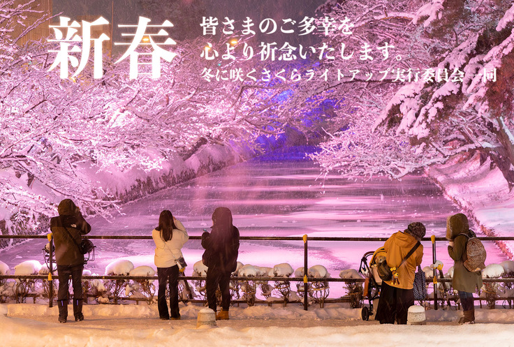 2024年初のご挨拶