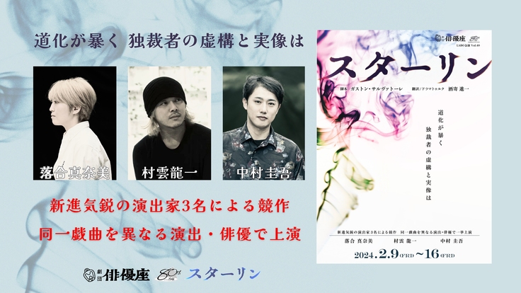 演出家3名_page-0001 - コピー.jpg