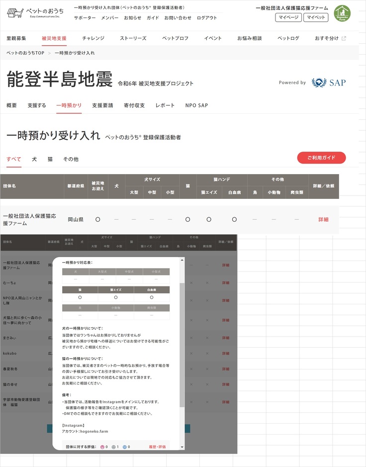 ペットのおうち