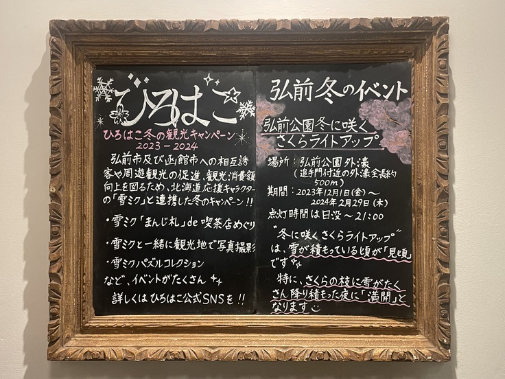 スタバ弘前公園店の紹介1