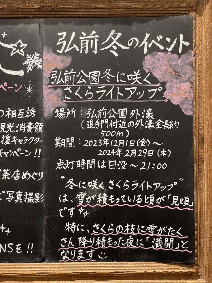 スタバ弘前公園店の紹介2