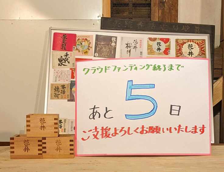 【カウントダウン：残り5日】テレビで紹介されました！