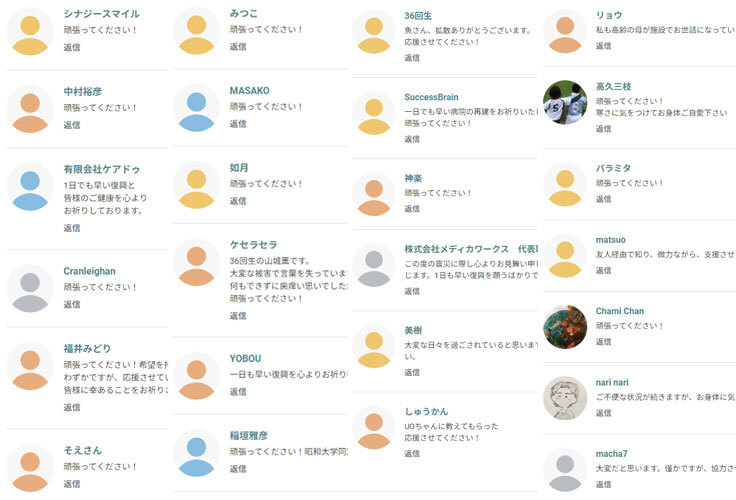 応援頂く声が何よりも嬉しいです