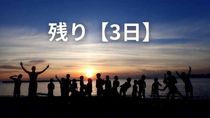 OFクラファン挿入図 (3).jpg