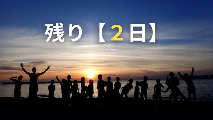 OFクラファン挿入図 (4).jpg