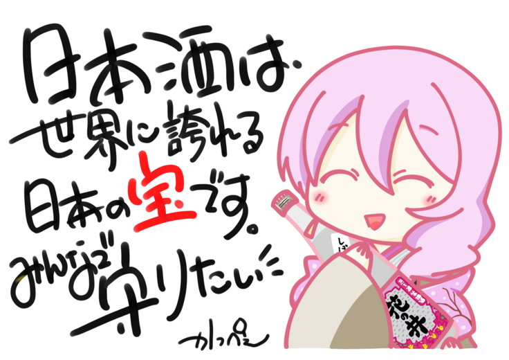 山口勝平応援メッセージ